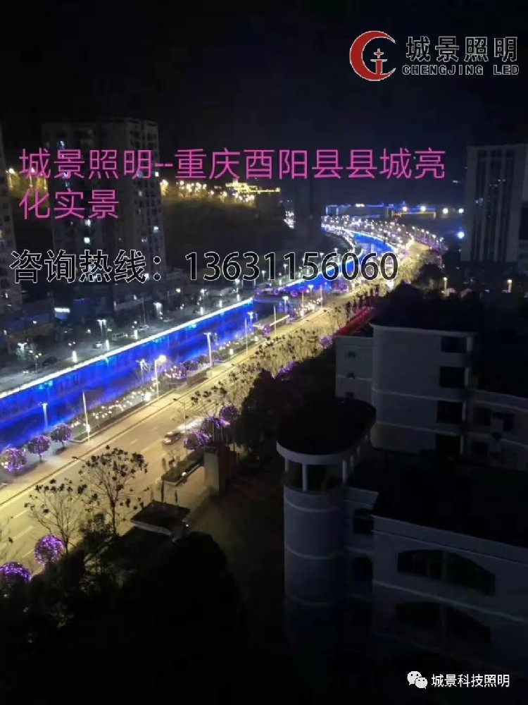 城景照明:LED路燈受人們歡迎是具有以下的優(yōu)點(diǎn)
